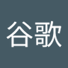 Profilbild von 孙谷歌