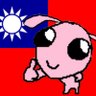 愛台TV_Official profil fotoğrafı