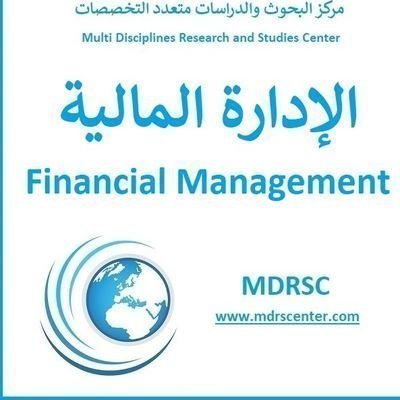 الإدارة المالية's profile picture