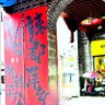 China SpicyCap|中国辣都·萍乡🇨🇳 profil fotoğrafı