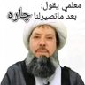 الجنرال's profile picture