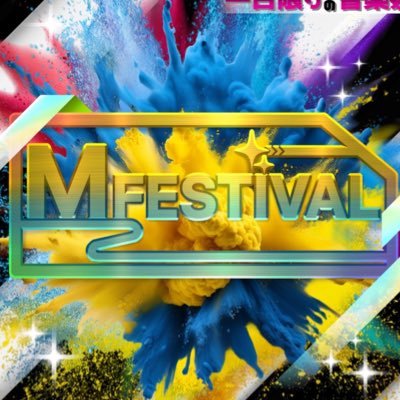 Mfestival_staff's profile picture