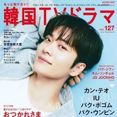 もっと知りたい!韓国TVドラマ編集部's profile picture