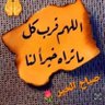 Фото профиля عاشق عينيك