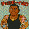 Фото профиля チョコボーイ山口