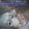 アイマス天文部☆みなともＰ 的头像