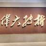 孟德's profile picture
