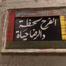 tareq 的头像
