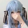 男的来了's profile picture
