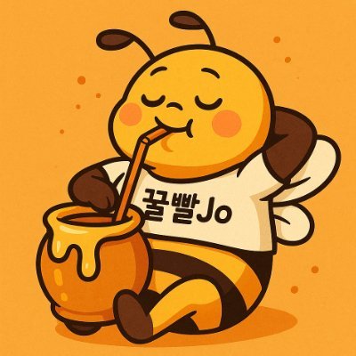 꿀빨Jo's profile picture