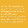 لعـــ نة الله على الرافـــ ضة profil fotoğrafı