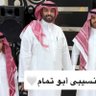 تميم سعد التميمي ( أبوتمام) 的头像