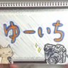 Фото профиля ゆーいち