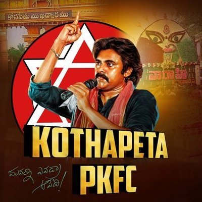 KothapetaPKFC's profile picture