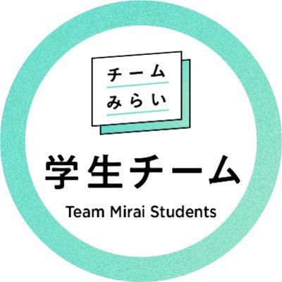 team_mirai_stu's profile picture