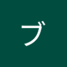 Profilbild von ブロスタ引継ぎ