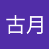 Profilbild von guyueyuan古月