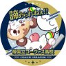 ゆるりまるまる's profile picture