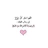 جوهرا🤍✨ 的头像