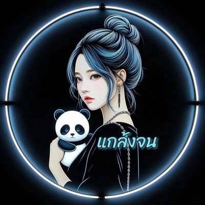 NOLIMIT`แกล้งจน's profile picture