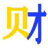 Фото профиля 财务室网