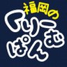 🥯福岡のくりーむぱん🥯 的头像