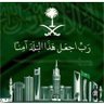 عبدالله الجودي الشريف 的头像