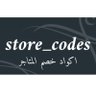 ريم ،، كود خصم 的头像