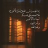Фото профиля الحمدلله