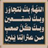 الجبوري's profile picture