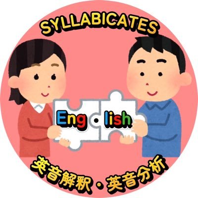 SYLLABICATES's profile picture