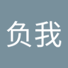 Фото профиля 你妻负我