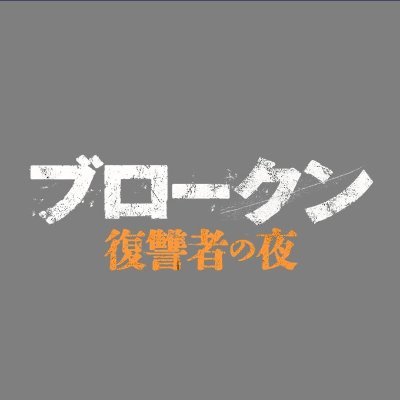 brokenmoviejp's profile picture