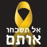 מאיר ש.'s profile picture