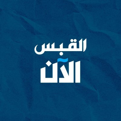 alqabas_alaan's profile picture