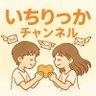 Фото профиля いちりっかチャンネル おやんず
