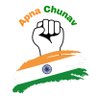 Apna Chunav - Your Guide To Election profil fotoğrafı
