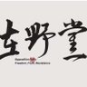 《在野党》杂志社 profil fotoğrafı
