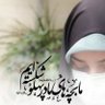 فاطمه پاشا...'s profile picture
