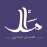 أمل المسكن العقاري profil fotoğrafı