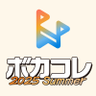 ボカコレ@2025年8/21(木)~25(月)開催! 的头像