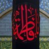 Фото профиля Fatima🇮🇶