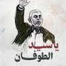 ابو فلسطين2's profile picture