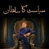 Фото профиля 804عمران خان زندہ باد