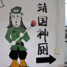 (原子弹下无冤魂)(阿嬷她是自愿的)'s profile picture