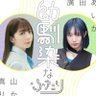 幼馴染なふたり【Podcast番組by Artistspoken】 的头像