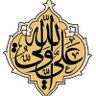ابو تراب 的头像