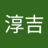 Profilbild von 猿飛淳吉