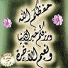 Фото профиля النفوس الطيبة...