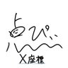 点ぴぃ(反復横跳び) 的头像